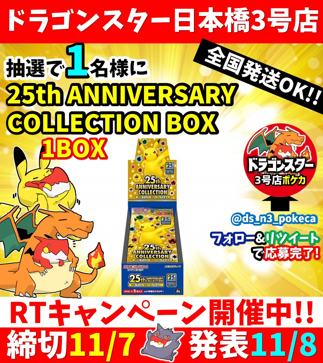 ポケカ新パック 再販情報発信 Pokemonpokemaw Twitter