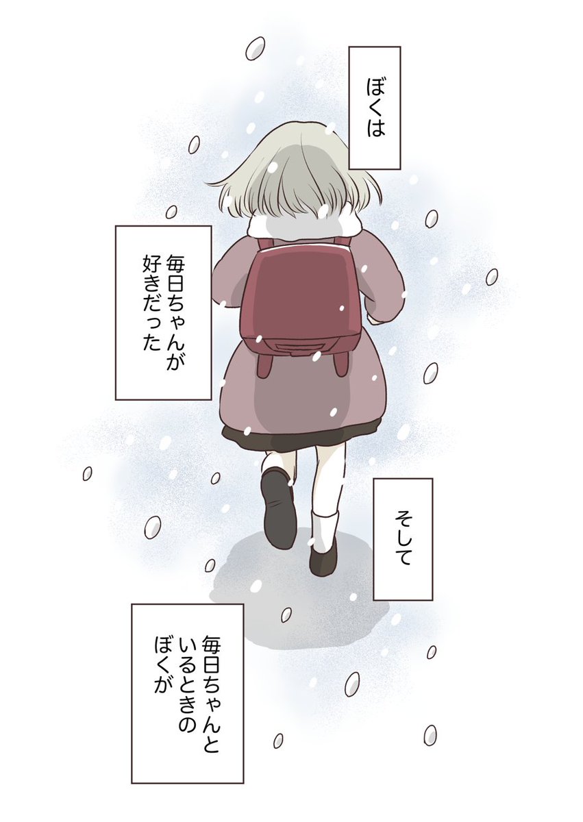 優等生の女の子と、型破りな女の子の2人のお話
『毎日ちゃんとの毎日』(9) 1/2 最終回 