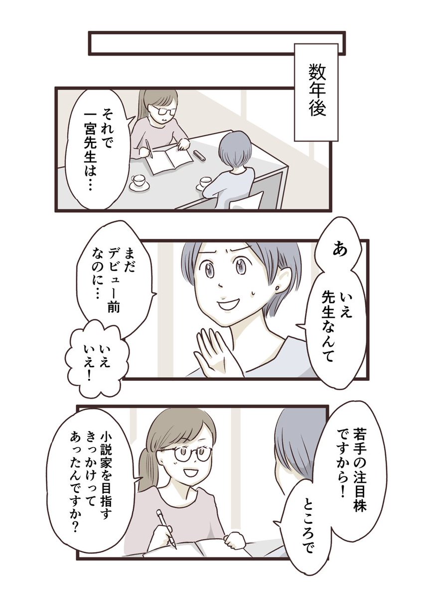 優等生の女の子と、型破りな女の子の2人のお話
『毎日ちゃんとの毎日』(9) 1/2 最終回 