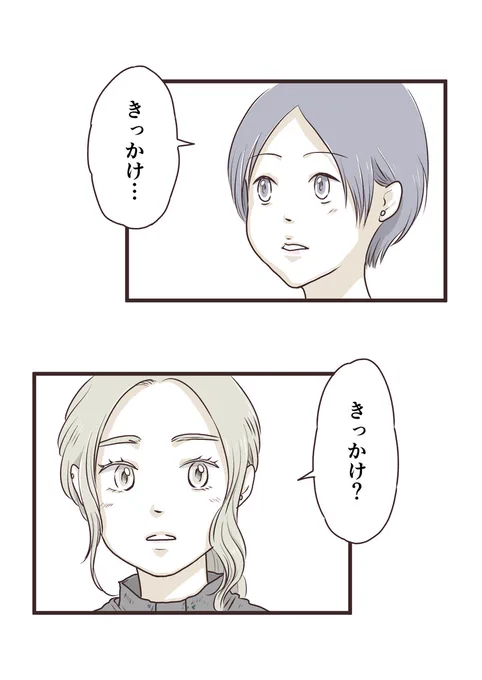 『毎日ちゃんとの毎日』(9) 2/2 最終回 