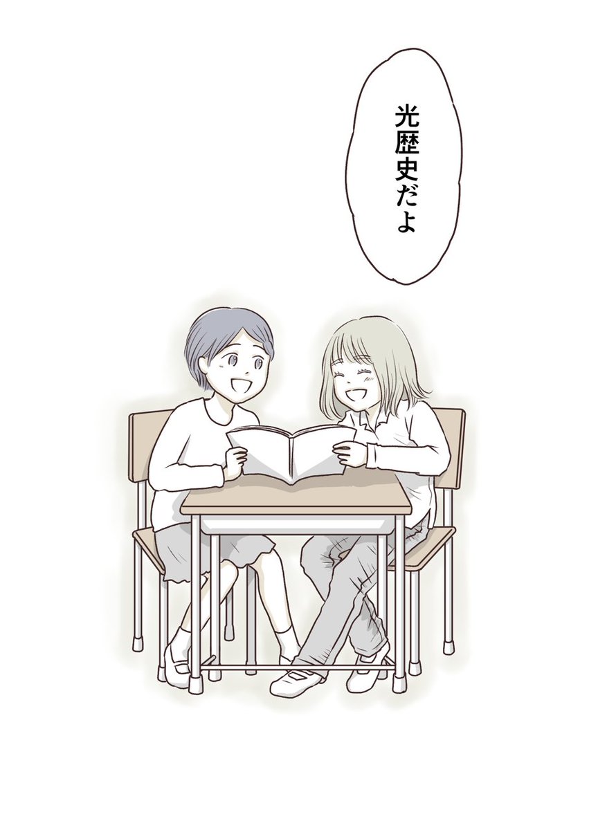 『毎日ちゃんとの毎日』(9) 2/2 最終回 
