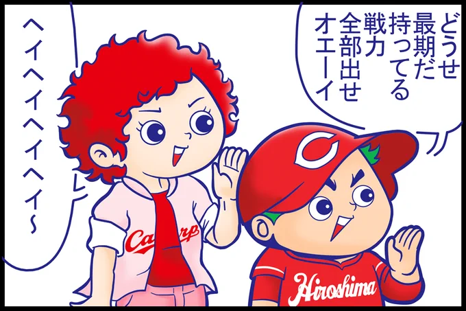 #carp #広島カープ#カープ女子 #カープ坊や最終戦です しまっていこ～ 