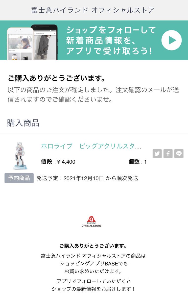 富士急ハイランド【公式】 on X: 