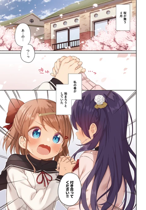 お待たせしました!『あなたが私を照らすから。』のweb掲載がやっと始まりました!
当然のように女の子が百合百合する作品です、宜しくお願いします

コミックウォーカー
https://t.co/KesXVXYgjg
ニコニコ
https://t.co/6BUDNIICl4 