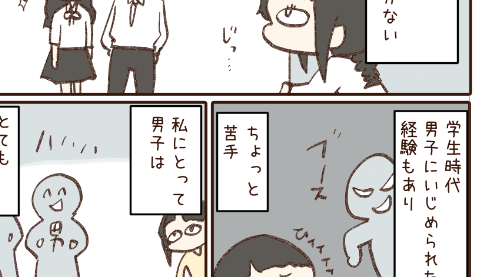 続きのマンガ「男子は未知の生き物」を更新しました。
一緒に暮らして時々思うこと。
https://t.co/bCaigbzrpK 