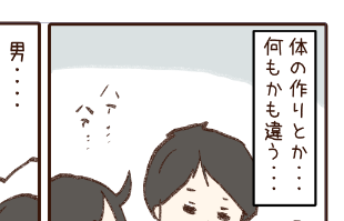 続きのマンガ「男子は未知の生き物」を更新しました。
一緒に暮らして時々思うこと。
https://t.co/bCaigbzrpK 