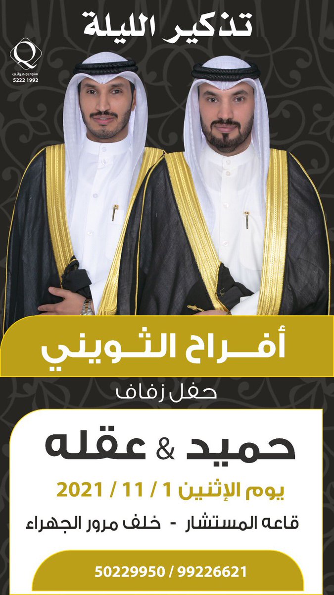 A_Althwine's tweet photo. أفراح الثويني 

الليله العرس الف هلا ومرحبا تشرفونا🌹 https://t.co/qMI152wpN4