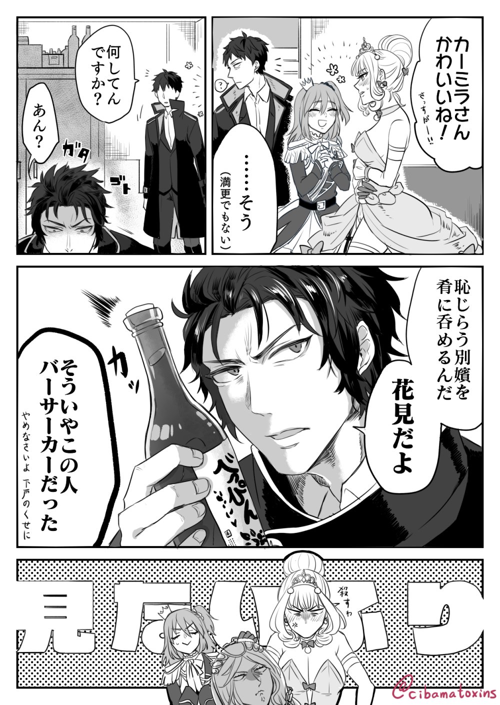 しばのこ 落書きfgo カーミラ 土方歳三 斎藤一 ぐだ子 カーミラさんにシンデレラ衣装着せてめちゃめちゃに怒られながら花見したいです ハロウィン終わるたびに思うんですが あと二か月で1年が終わるなんて信じたくない T Co Mshiwg6wky