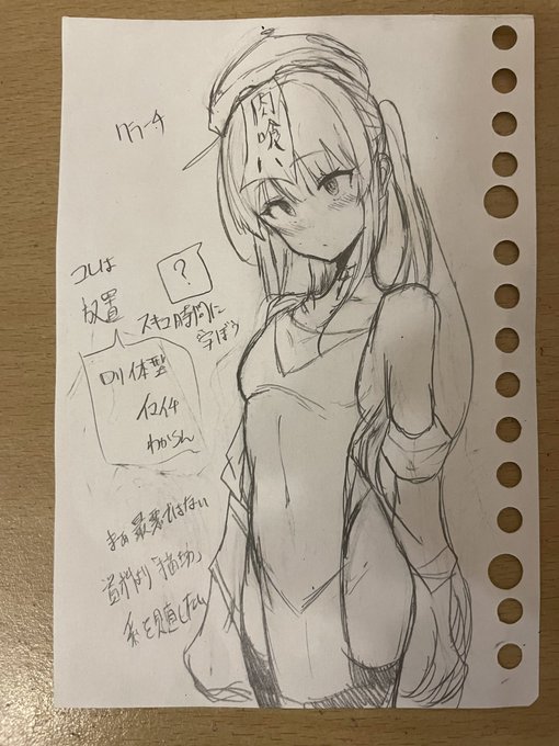 その他落書き ななめ横へたっぴ 