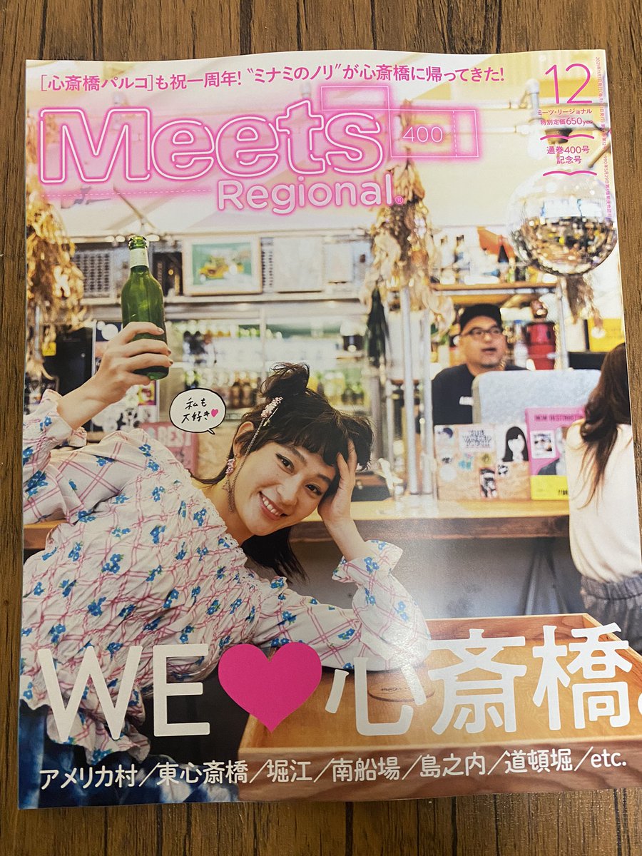 今月号のMeetsに少しばかり載せてもらってます😳✨✨
光栄すぎるしおこがま案件☝️
ナケル😭😭😭