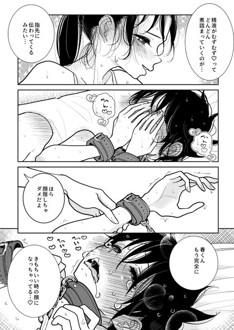 おしり苛められながら、ヨダレ垂れ流しっぱなしのおちんちんの敏感なカリ首をプリプリ射精寸前まで可愛がってもらえるんだけど絶対イかせてもらえない残酷な責めに耐えかね「おちんちんとけちゃう♡」って命乞いするの好き 