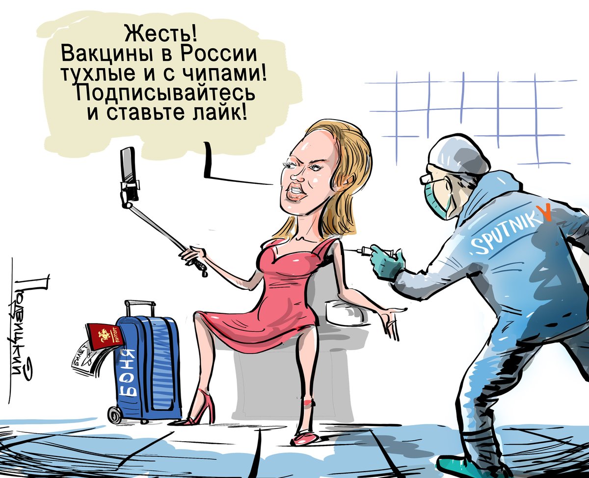 Антиваксеры бесподобны в своем лицемерии: та же Виктория Боня, которая стращала подписчиков ужасами вакцинации, но при этом сама вакцинировалась – разумеется, предварительно прикупив билетик до Лондона. Свое здоровье дорого, а вот на жизни подписчиков в России ей наплевать