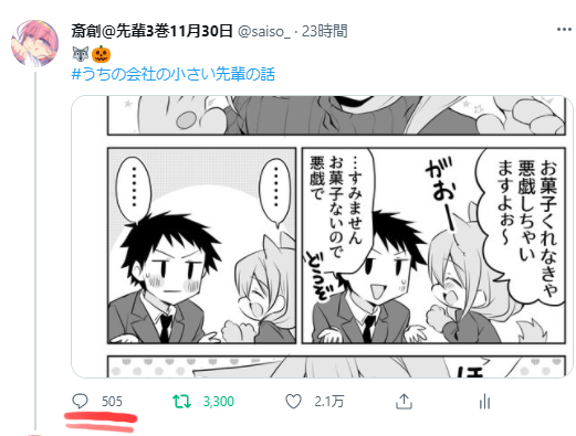 嘆願書増えすぎ侍🐱 