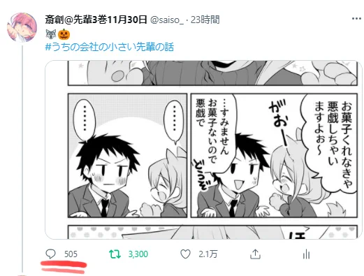 嘆願書増えすぎ侍🐱 
