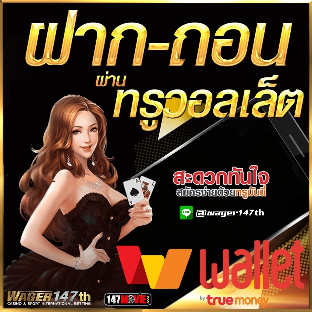 wager147th's tweet photo. ✔️สมัครใหม่ฝาก 300 รับ 350
✔️ฝาก 29 รับ 79
✔️ฝาก 49 รับ 99
✔️ฝาก 50 รับ 130
✔️ฝาก 79 รับ 150
✔️ฝากง่าย ผ่าน ทรูมันนี่ วอเล็ท
https://t.co/uKE3JBAfRD

#wager147th #คาสิโนออนไลน์ #สล็อต #บาคาร่า #ฟุตบอล #เครดิตฟรีแจกจริง
https://t.co/A0Vej1UCCR https://t.co/CZsF8CRPAc