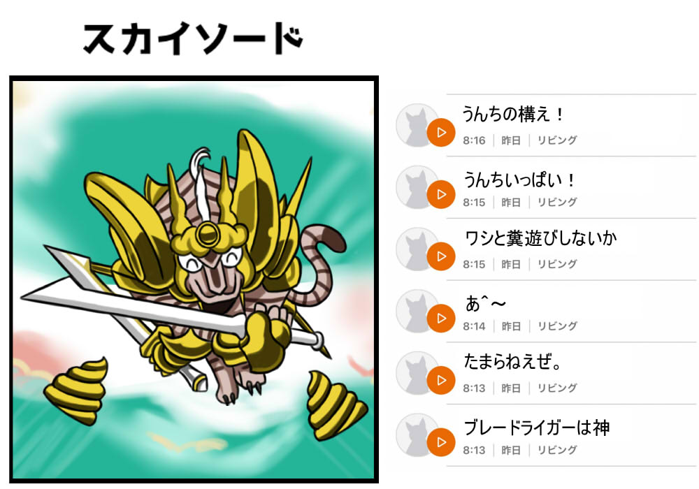 ネコ科クリーチャーに猫語翻訳アプリを使ったらみんなゾイドファンだった #デュエプレ 