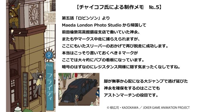 画像まとめ ジョーカー ゲーム 新着 4ページ目 アニメレーダー 画像まとめ ジョーカー ゲーム 新着 4ページ目 アニメレーダー