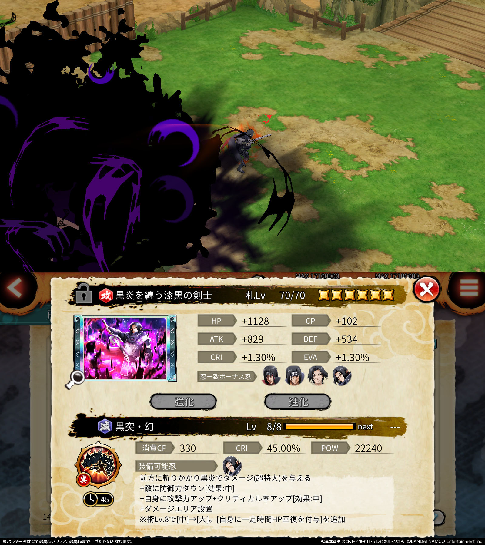 忍者borutage公式 奥義付き 5忍録札が登場 現在開催中の 急襲任務 のランキング ポイント報酬で入手可能な うちはイタチ 幻想世界の装い の奥義 忍術を公開 さらに 奥義 忍術を使用した戦術を紹介するぞ リプライへ続きます 忍