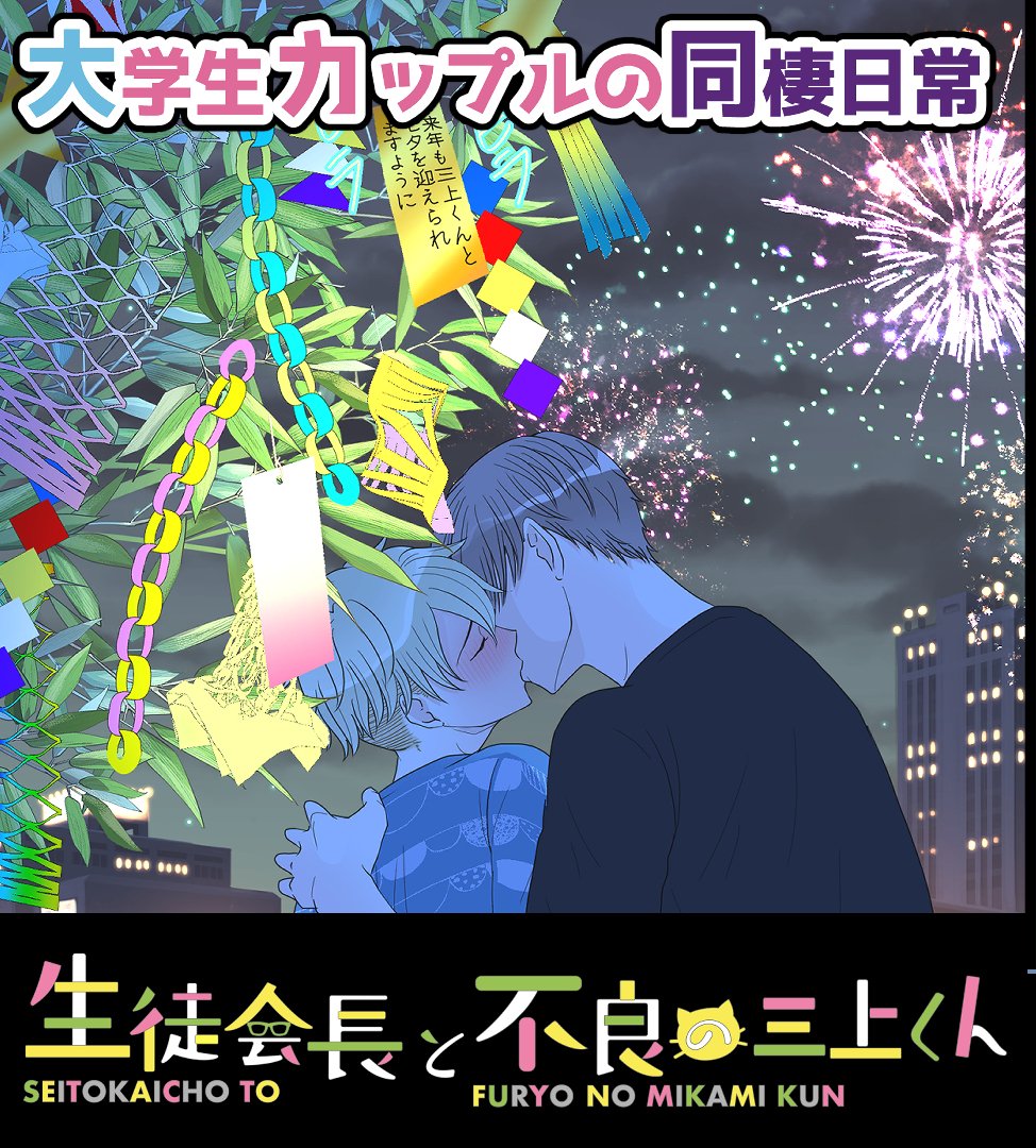 ちはこ 三上くん作者 Bl 大学同棲編フルボイスアニメ4話you Tube公開 漫画 創作bl 腐向け Bl オリジナル Bl漫画 男子高校生 T Co Xvxeb6u1zu T Co Tnjyydqxde Twitter
