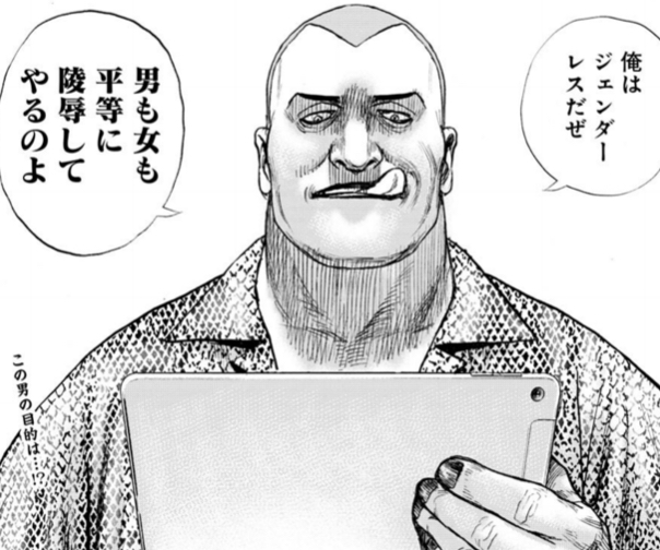 この男の目的は…!? 