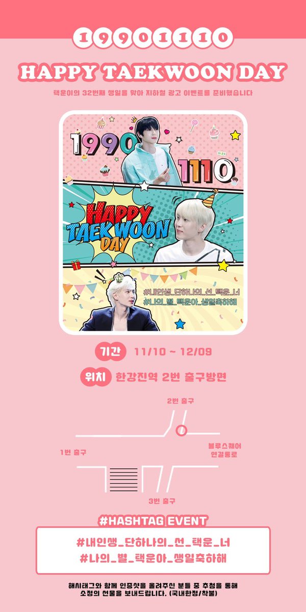 Leograpic's tweet photo. ❤️HAPPYTAEKWOONDAY❤️
2021  택운이의 생일을 기념하여 지하철 광고를 게시합니다👏👏 
자세한 내용은 아래 이미지를 참고해주세요🥰
#내인생_단하나의_선_택운_너
#나의_별_택운아_생일축하해 https://t.co/eNehq3p6sW