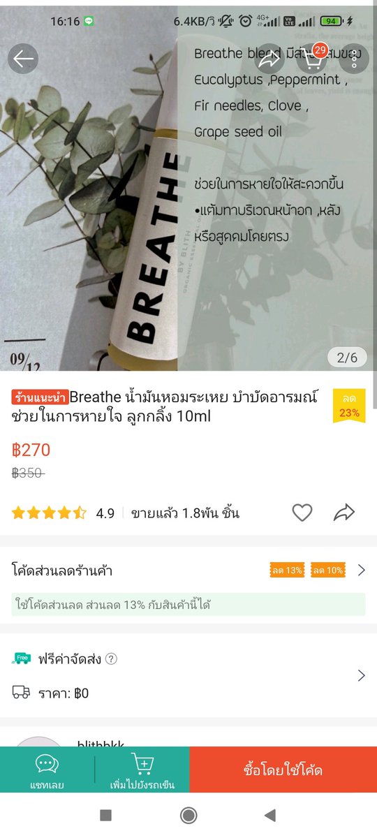 badpeople00009's tweet photo. ขออนุญาตส่งต่อน้ำมันหอมระเหยของ #Blith เพิ่งใช้ไปแค่เทสกลิ่น 1 ครั้งถ้วน
🌧 กลิ่น BREATHE
✨ 170 บาทรวมส่ง
ปล.ไม่ถูกใจกลิ่นค้าบ
#ส่งต่อ #ส่งต่อสกินแคร์ #ส่งต่อเครื่องสําอาง #น้ำมันหอมระเหย #blithbkk https://t.co/ieM2jZOmhs
