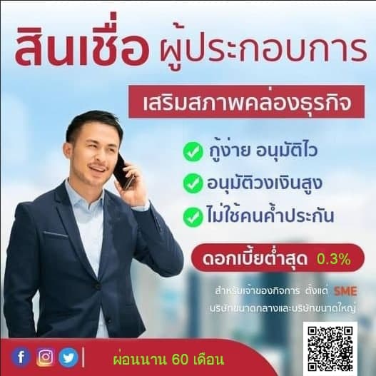 Mildmy00371185's tweet photo. สินเชื่อสินเชื่อเพื่อธุรกิจและธุรกิจ เท่านั้น
 #เงินด่วน #สินเชื่อ #สินเชื่อธุรกิจ #สินเชื่อธุรกิจ #สินเชื่อSME #แหล่งเงินกู้นอกระบบ #SME #ค้าขาย #โรงงาน #หจก #กรุงเทพ #ปริมณฑล #นครปฐม #ศาลายา #สมุทรสาคร #นนทบุรี
👉🏻คลิ๊กที่ลิ้งค์  https://t.co/M0o3a38qXw https://t.co/wj5EaRQf11