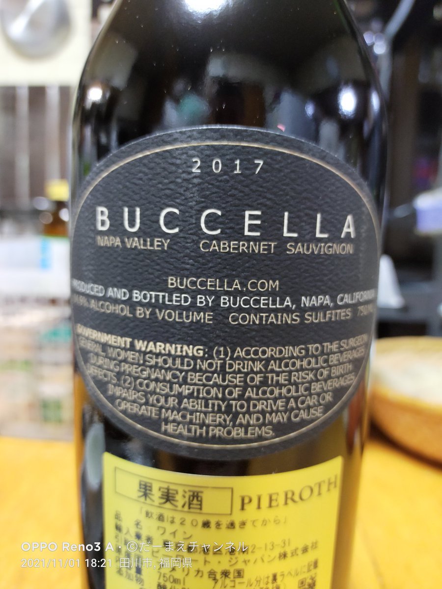 edo7878's tweet photo. もう11月だねぇ
今日のボッチ呑みは
#BUCCELLA
#赤ワイン
#多分カリフォルニアワイン
#カベルネ・ソーヴィニヨンうめぇ
#ピーロート・ジャパン
#pierothjapan 
#今月はボジョレーヌーボーだぁ
ボッチ飯は、シンプルなペペロンチーノ目指したら塩から過ぎた、奥が深い! https://t.co/0SKmoSIVNr
