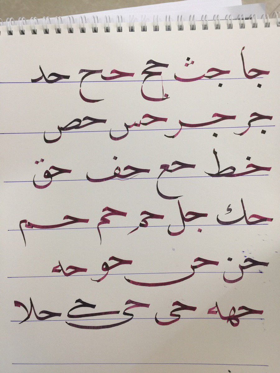 ertqaa_hail's tweet photo. نماذج من تعليم الخط العربي بمعهد أسس الارتقاء https://t.co/4PFNsty861