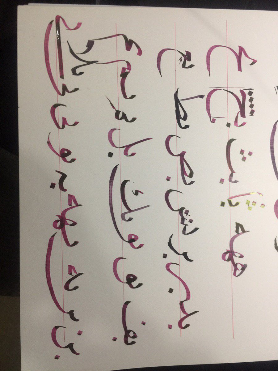ertqaa_hail's tweet photo. نماذج من تعليم الخط العربي بمعهد أسس الارتقاء https://t.co/4PFNsty861