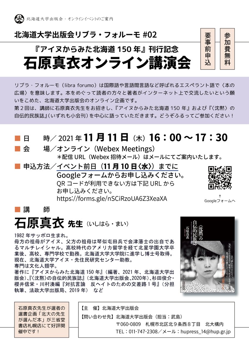 北海道大学出版会 Hokkaido Up Twitter 北海道大学出版会 Hokkaido Up Twitter