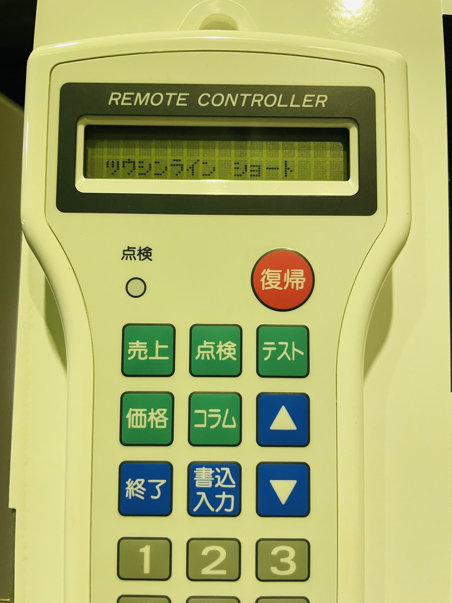 自販機の 有 ブイ テック 黒島一隆 Vt Kuroshima Twitter