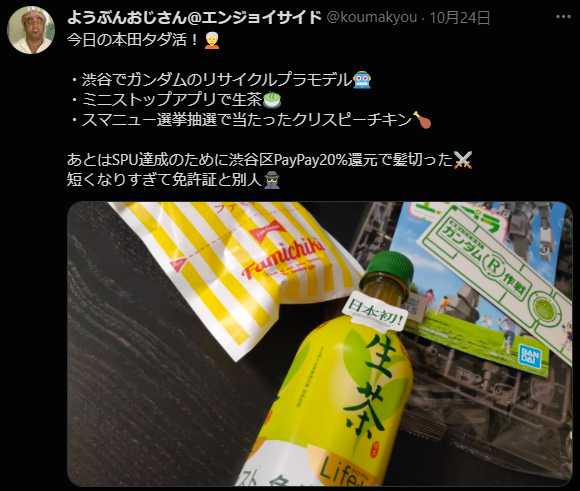 koumakyou's tweet photo. ダブサロで募集が始まるということは新しい月が始まるということ…！😳
10月も酒クズやってただけですが、11月の新規会員募集が本日20時から😊

いっしょに酒クズになろう！（？）
#最後のは酒じゃなくてシャンプー https://t.co/NaZVNOizOS