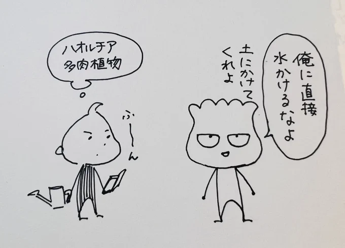 植物の名前って聞き慣れない単語が多い。 