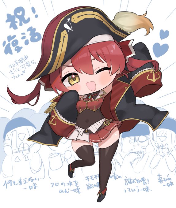 久しぶりの配信ありがとうございました😭❤️❤️❤️さまざまな一味も良かった
#マリンのお宝 