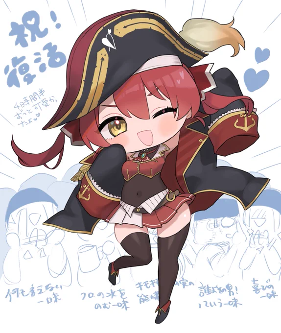 久しぶりの配信ありがとうございました😭❤️❤️❤️さまざまな一味も良かった
#マリンのお宝 