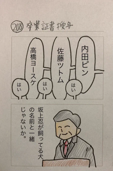 卒業証書授与 