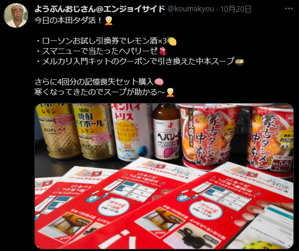 koumakyou's tweet photo. ダブサロで募集が始まるということは新しい月が始まるということ…！😳
10月も酒クズやってただけですが、11月の新規会員募集が本日20時から😊

いっしょに酒クズになろう！（？）
#最後のは酒じゃなくてシャンプー https://t.co/NaZVNOizOS