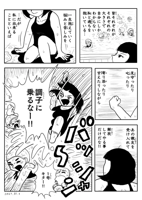 次回はダージリンが活躍します(❓)  (4/4)