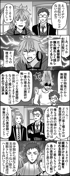 裸眼トレイ、眼光の鋭さで人を串刺しにするレベル 