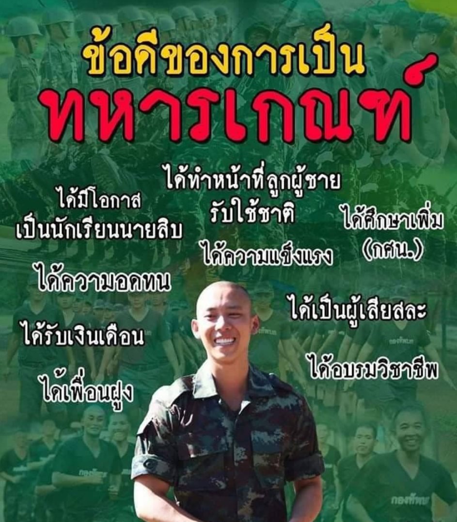 wirojlak's tweet photo. ประเด็นฉุกคิด
1.หลายคนเสียโอกาสในการทำตามความฝัน และประกอบอาชีพอื่น เสียโอกาสที่จะได้สมาคมกับคนที่สนใจในเรื่องเดียวกัน
2. หลายคนมีพ่อแม่ต้องดูแล
3. อาชีพอื่น ก็สร้างประโยชน์ให้ชาติได้ และมีรายได้เช่นกัน
4. ไม่เกณฑ์ทหาร มีโอกาสศึกษาต่อที่กว้างกว่า
5. ความแข็งแรง ออกกำลังกายเองได้ https://t.co/Y0P7haq4TL