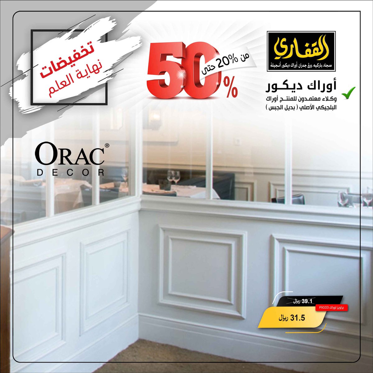 مجموعة القفاري Alkaffarygroup Twitter