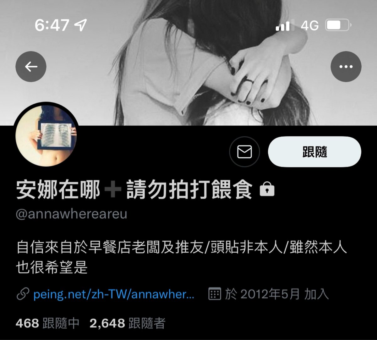 annawhereateyou's tweet photo. 各位好心的推友還請幫忙轉發，由於我歷經九年感情的帳號被盜了，被改掉密碼又改mail，還請幫忙看到這個帳號請檢舉它，謝謝😣 https://t.co/rICNlJ8t8u
