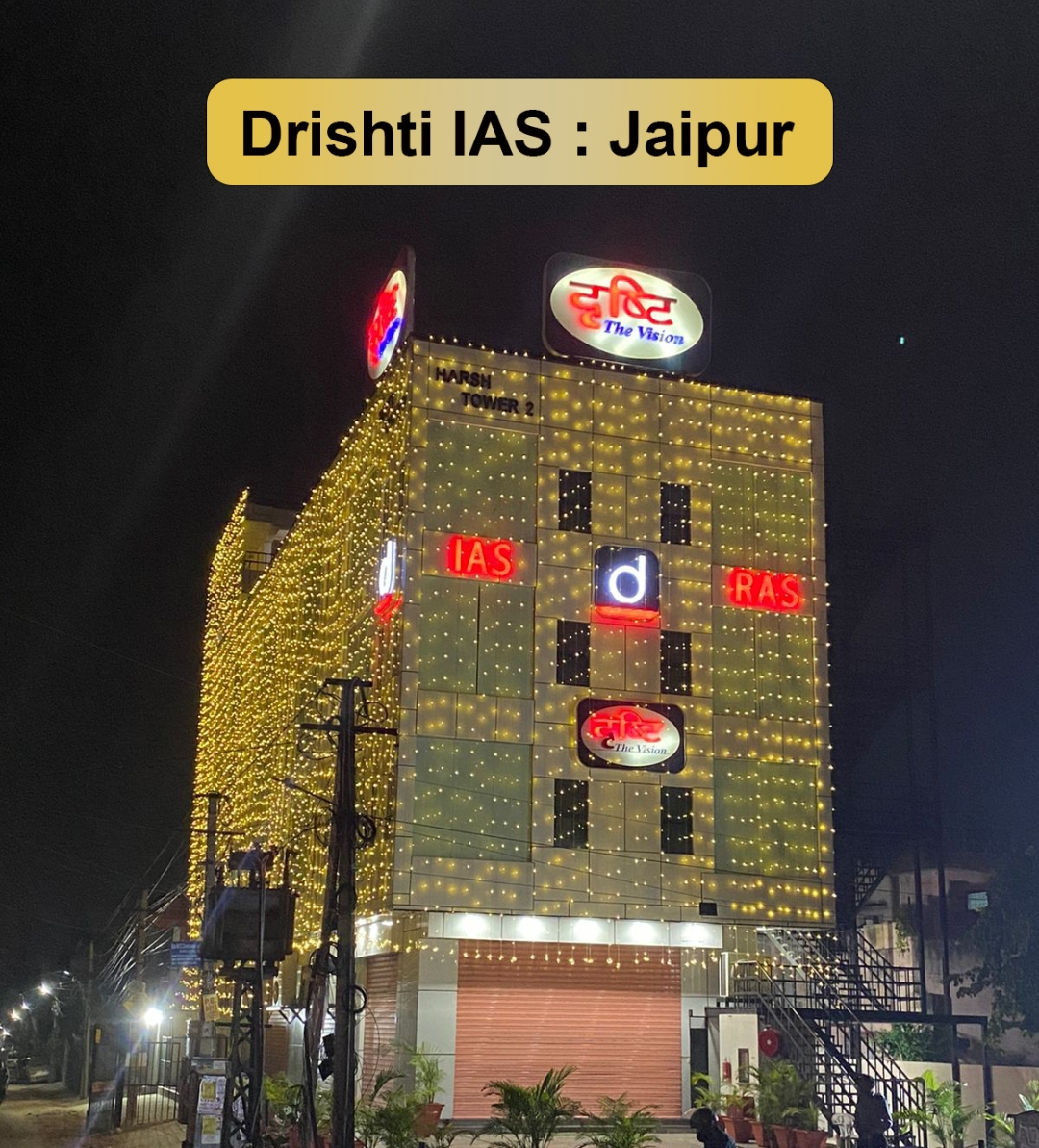 drishtiias's tweet photo. दृष्टि स्थापना दिवस : 22 वर्षों की यात्रा 💐💐

#Drishtiias #foundationday #upsccoaching #UPSC #IAS #diwali #happydipawali https://t.co/dY1aOku5WM