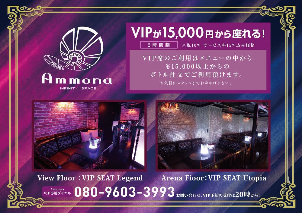 11月は女性完全入場無料！
※画像提示
18歳から入場可！
21:00-2:30 #DJ1
特効(演出)カードなど
推しDJに投票し応援しよう♪
2:30-5:00 #マンデーモンスター
ジャンルレス!ボーダーレス
最先端クラブミュージックを軸に
幅広い選曲で常識を覆す
アンテナの高い猛者が集う
Monday『Monster』