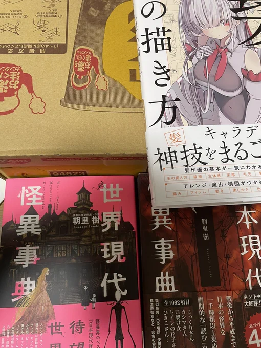 リストから誕生日プレゼント届きました!

サムトーさん、紅井さん、里村さん、嗣子さん、ありがとうございます〜! 