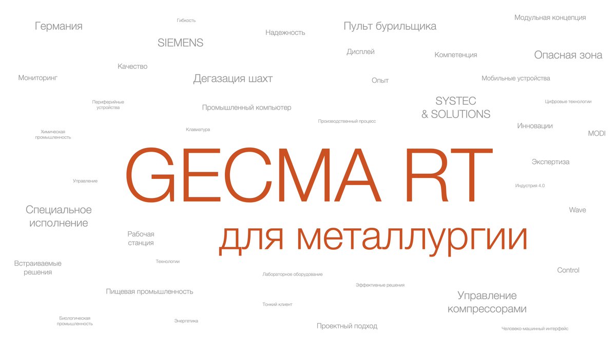 VSPCo's tweet photo. Удаленный терминал GECMA RT в приложениях для металлургии.
https://t.co/19rRRvQEce
#VSPCompany #КомпанияВСП #Gecma #HMI https://t.co/eXLwP9a9My