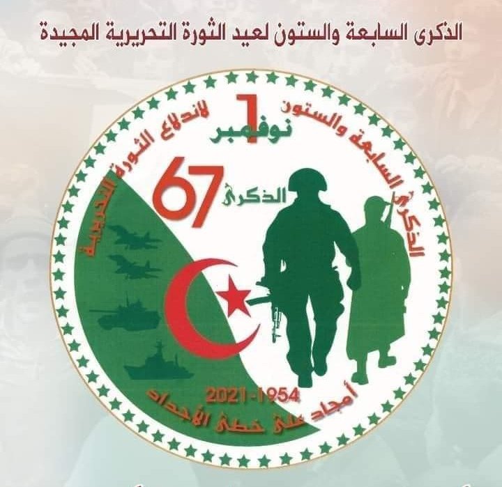 bouaici34's tweet photo. نوفمبر شهر نعتز به https://t.co/1HuEVaviE4