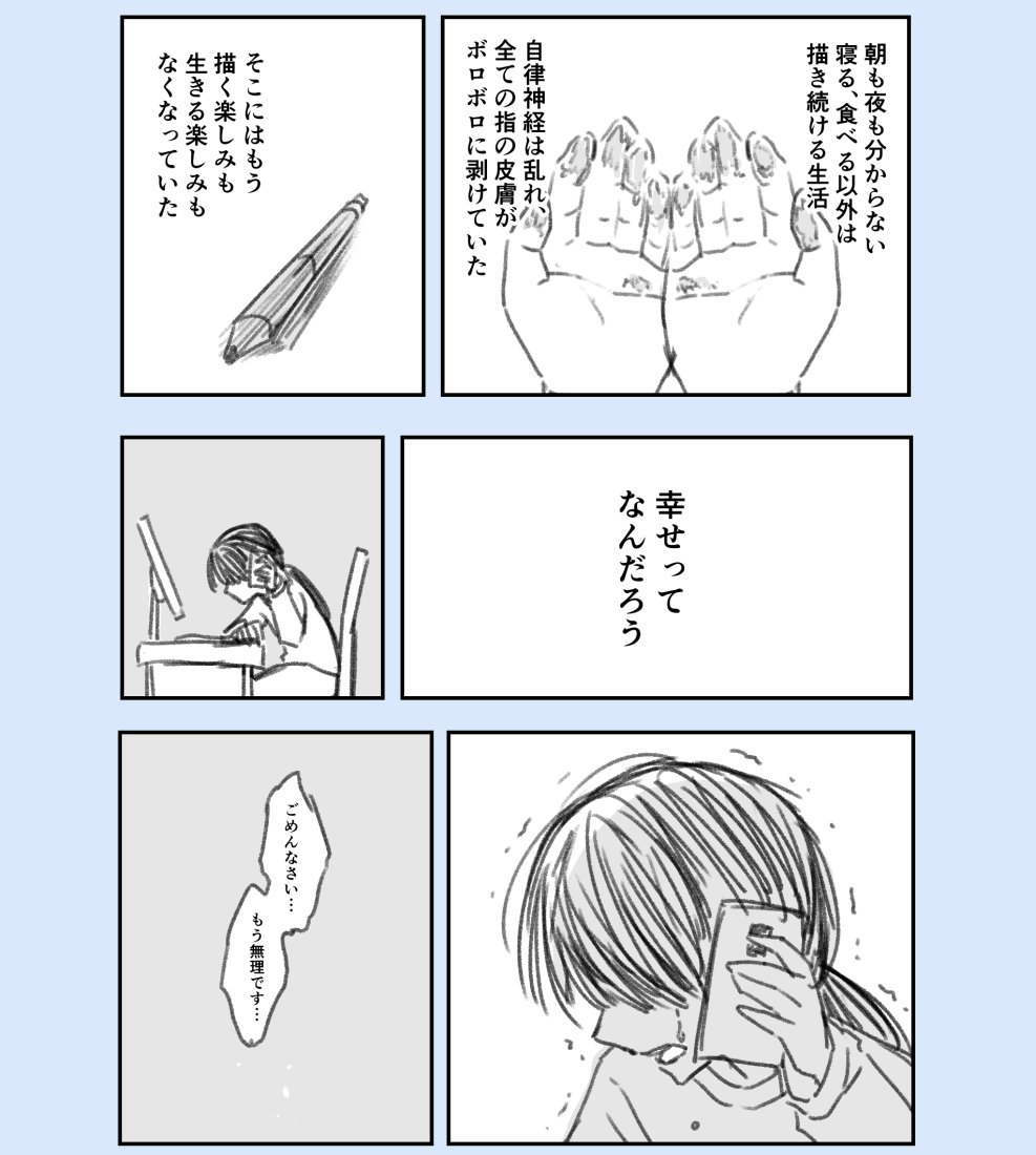 頑張りすぎて何が幸せか分からなくなった人へ【再掲】 
