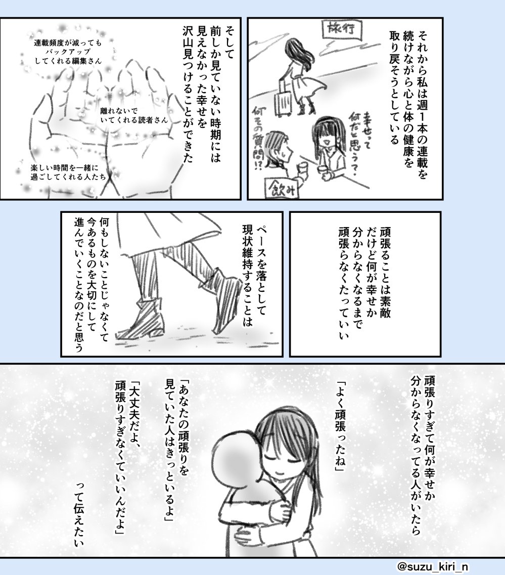 頑張りすぎて何が幸せか分からなくなった人へ【再掲】 